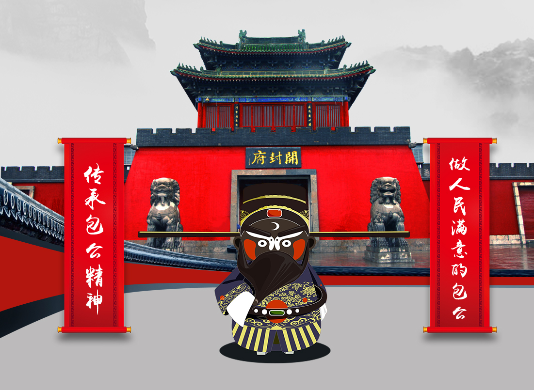 做現(xiàn)代人滿(mǎn)意的包公.jpg